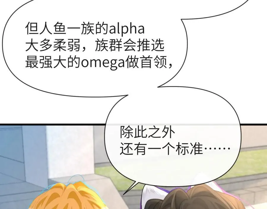 第93话 你们永远不可能成为人类 第66页