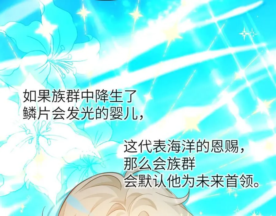 第93话 你们永远不可能成为人类 第68页