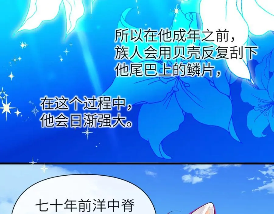 第93话 你们永远不可能成为人类 第70页
