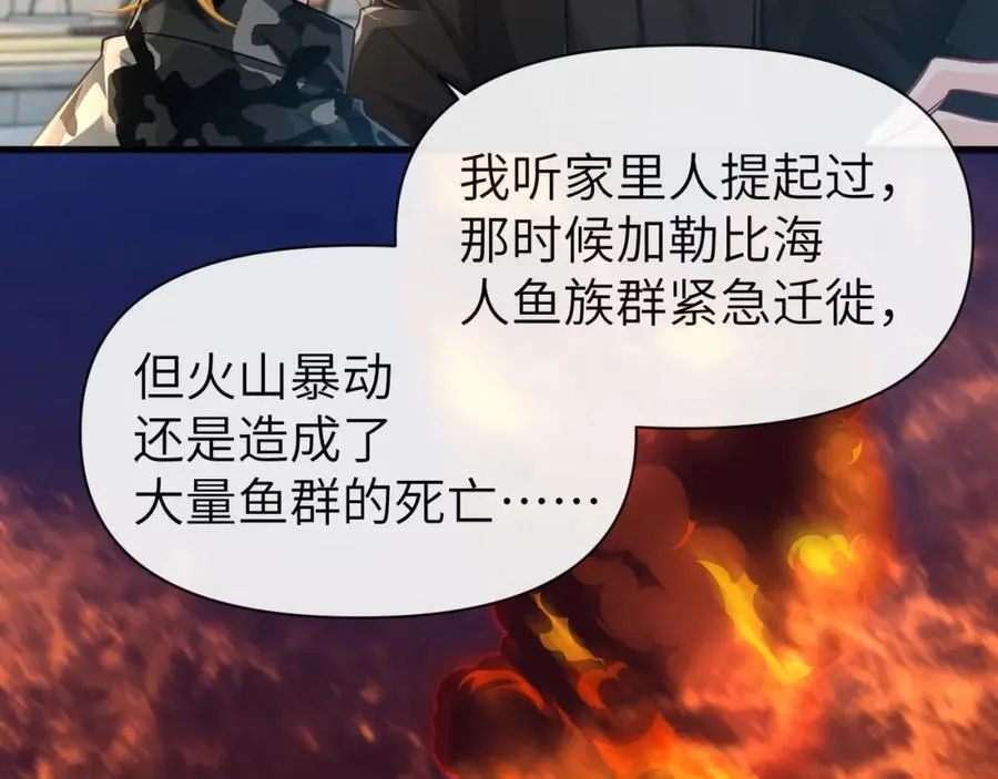 第93话 你们永远不可能成为人类 第72页