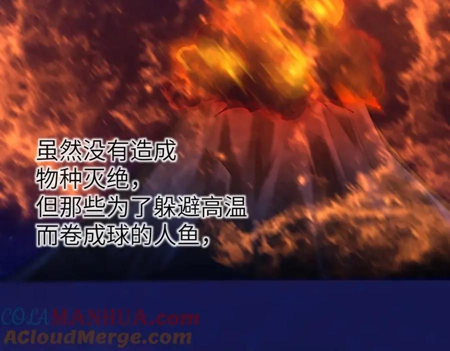第93话 你们永远不可能成为人类 第73页