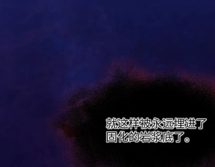 第93话 你们永远不可能成为人类 第74页