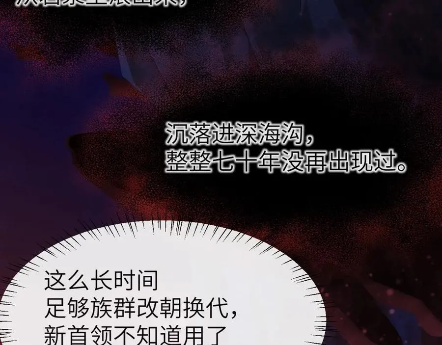 第93话 你们永远不可能成为人类 第76页