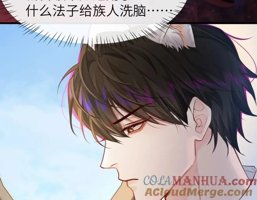 第93话 你们永远不可能成为人类 第77页