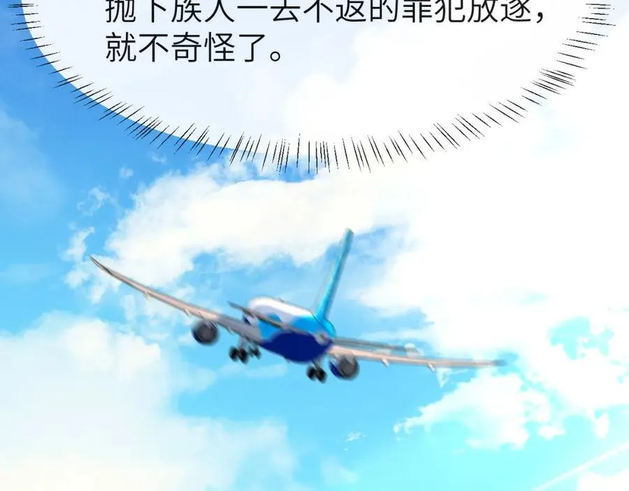 第93话 你们永远不可能成为人类 第79页