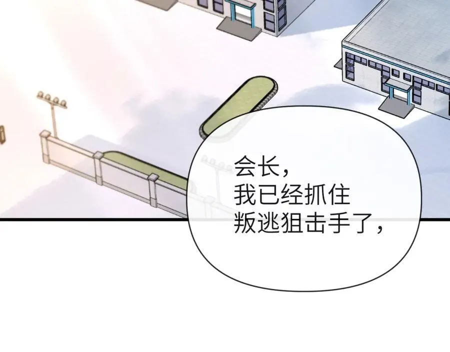 第93话 你们永远不可能成为人类 第82页