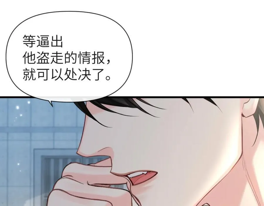 第93话 你们永远不可能成为人类 第83页