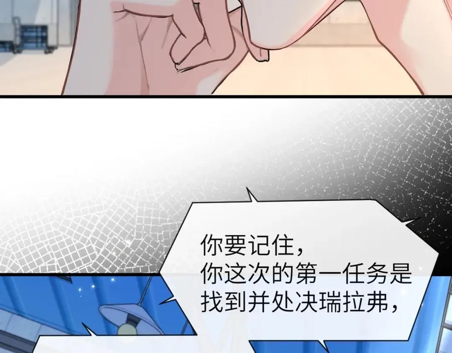第93话 你们永远不可能成为人类 第84页