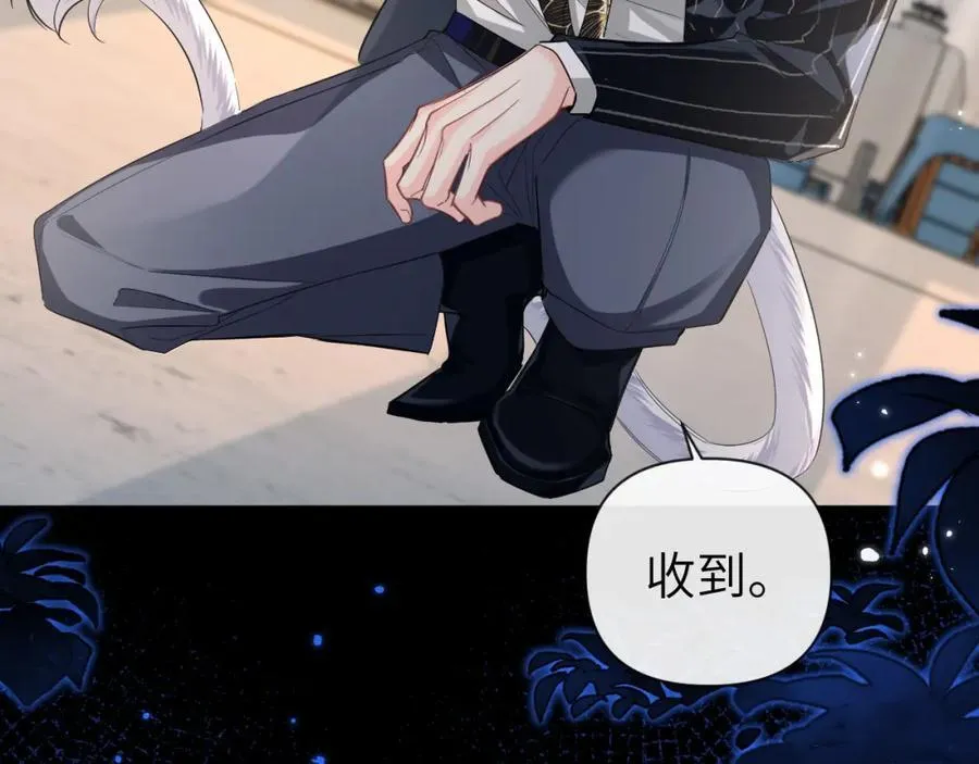 第93话 你们永远不可能成为人类 第86页