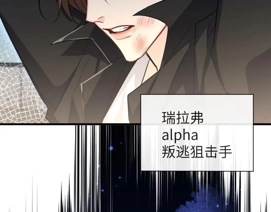 第93话 你们永远不可能成为人类 第91页
