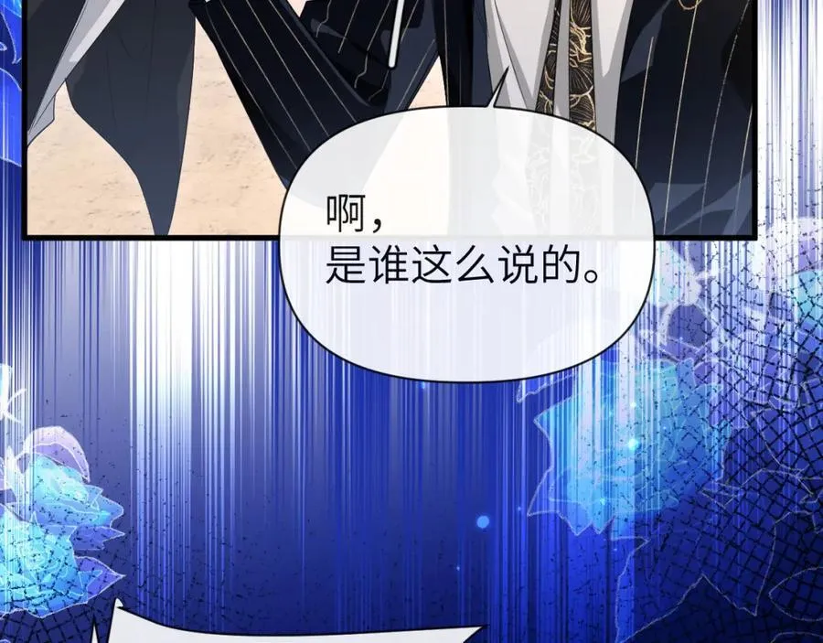 第93话 你们永远不可能成为人类 第94页