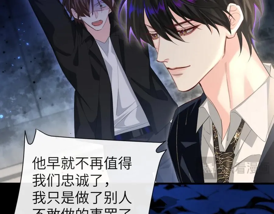 第93话 你们永远不可能成为人类 第96页