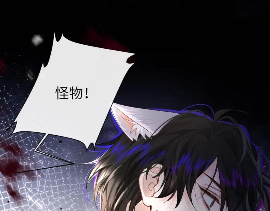 第93话 你们永远不可能成为人类 第98页