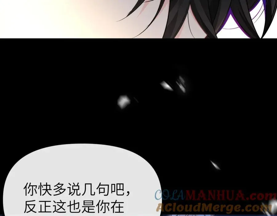 第93话 你们永远不可能成为人类 第101页