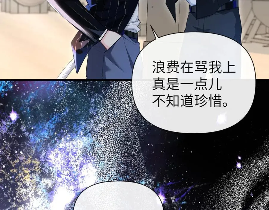 第93话 你们永远不可能成为人类 第103页