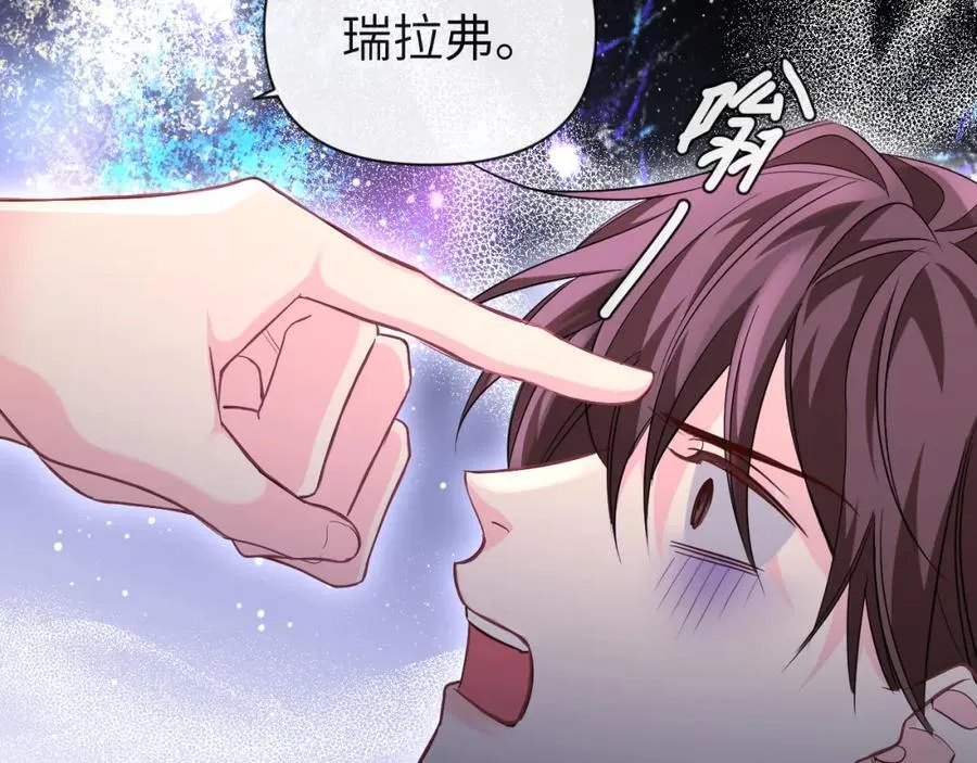 第93话 你们永远不可能成为人类 第104页