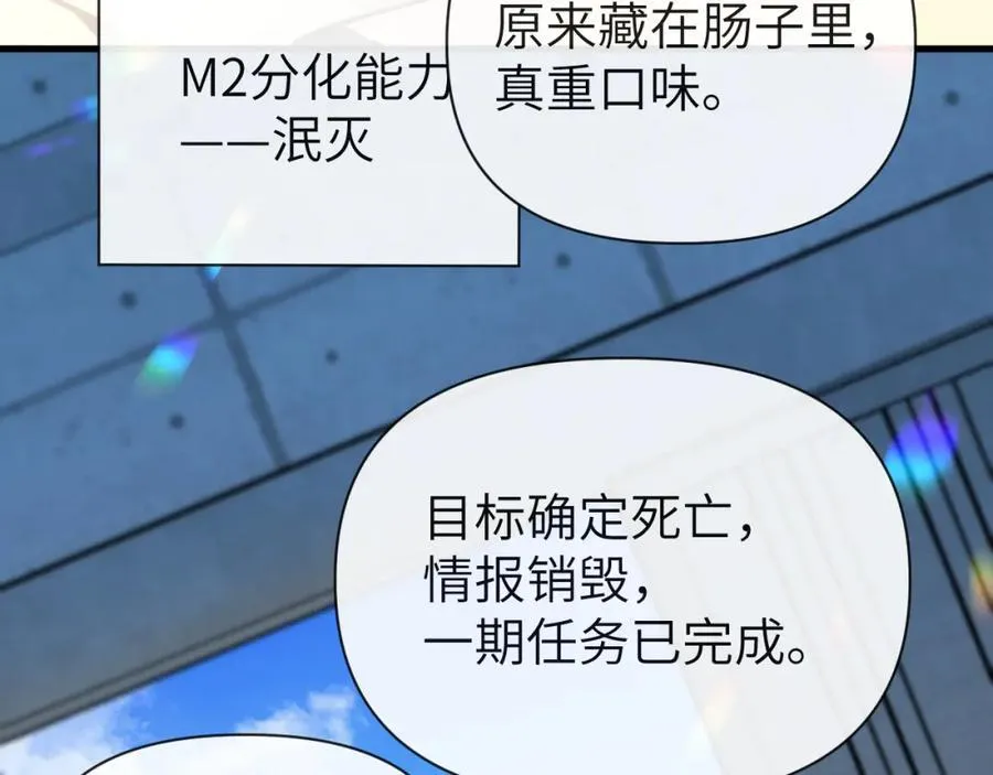 第93话 你们永远不可能成为人类 第112页