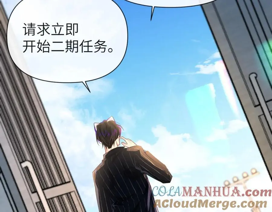 第93话 你们永远不可能成为人类 第113页
