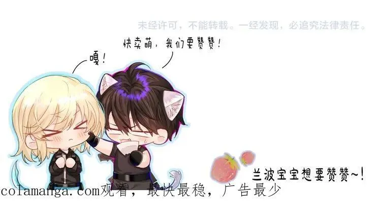 第93话 你们永远不可能成为人类 第116页