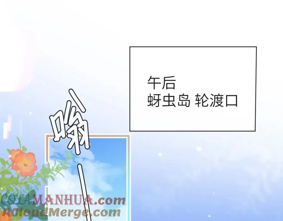 第85话 给他看看 第5页