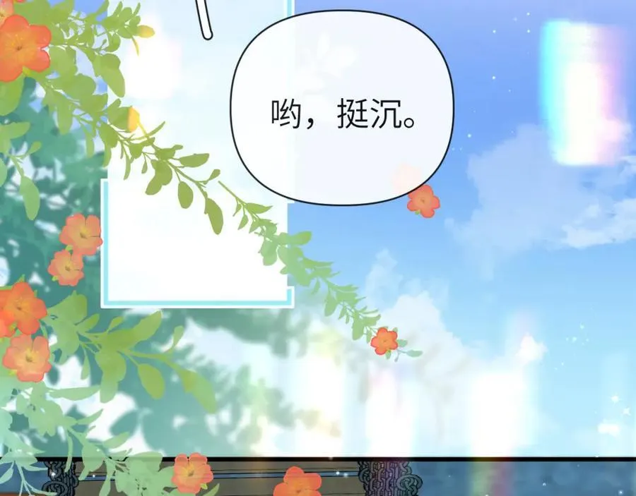 第85话 给他看看 第6页