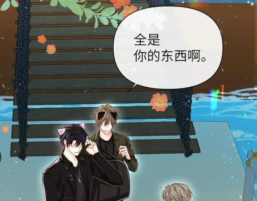 第85话 给他看看 第7页