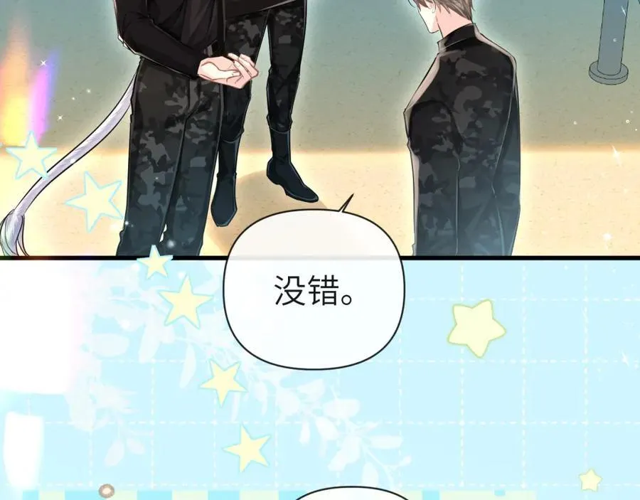 第85话 给他看看 第8页
