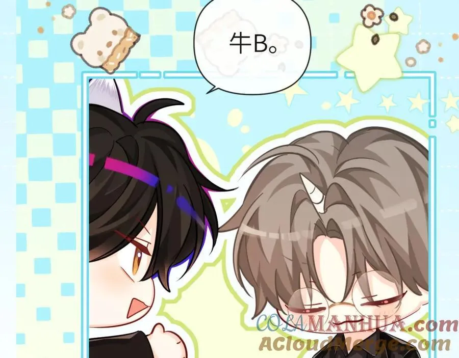 第85话 给他看看 第9页