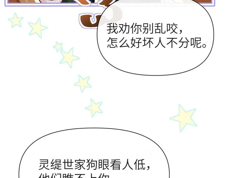 第85话 给他看看 第12页