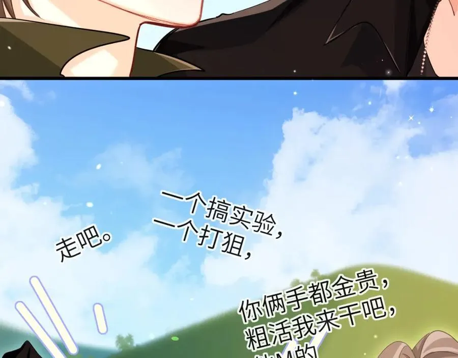 第85话 给他看看 第14页