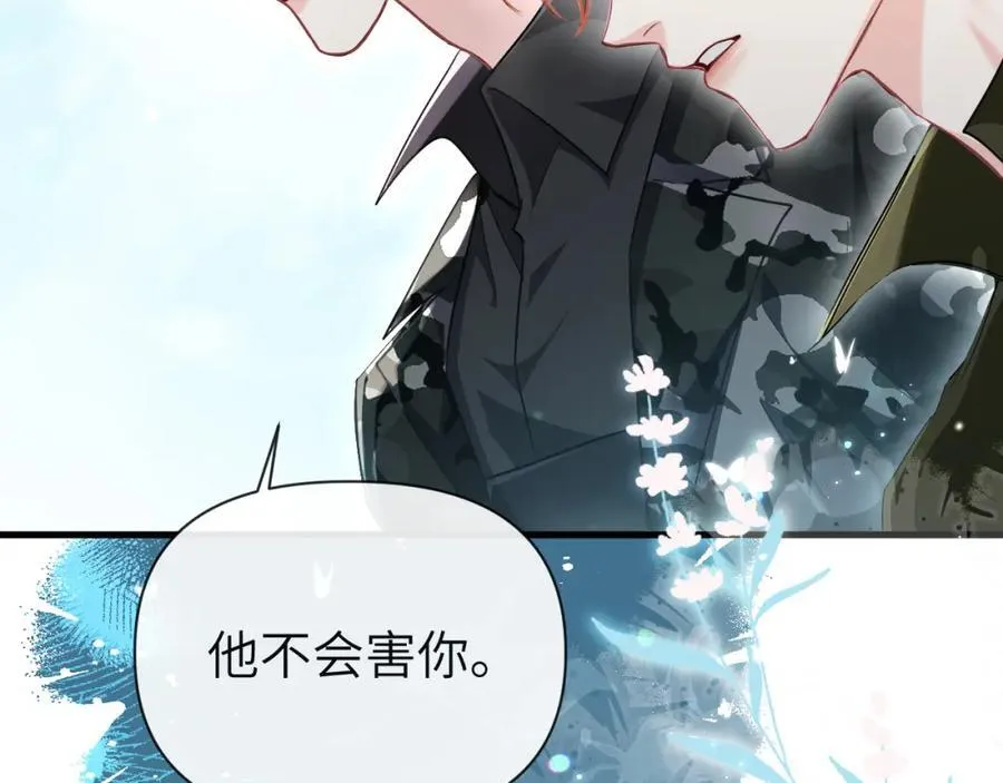 第85话 给他看看 第18页