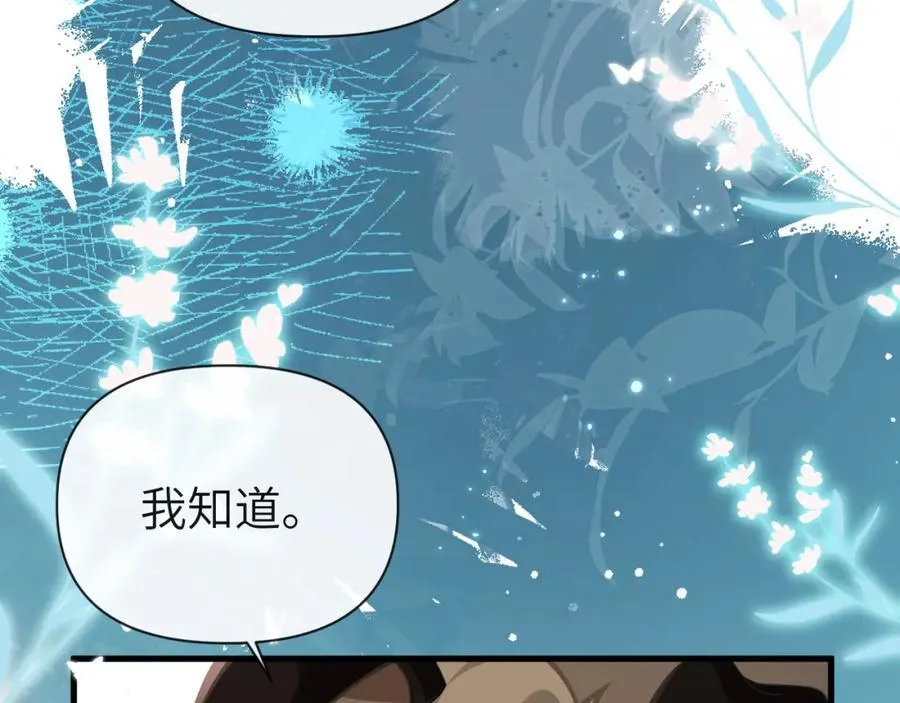 第85话 给他看看 第19页