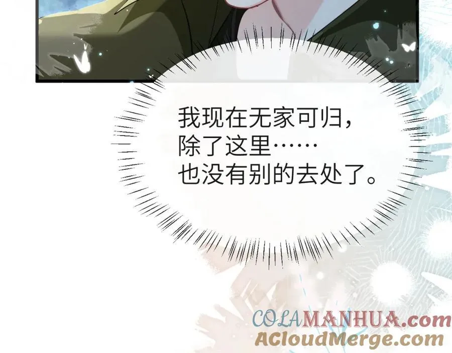 第85话 给他看看 第21页