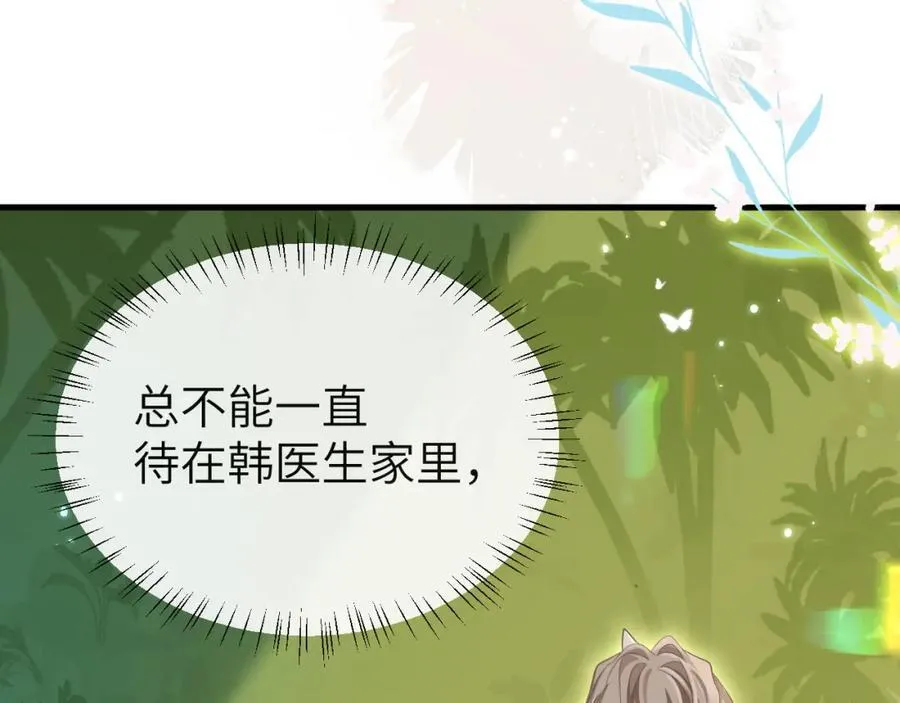 第85话 给他看看 第22页