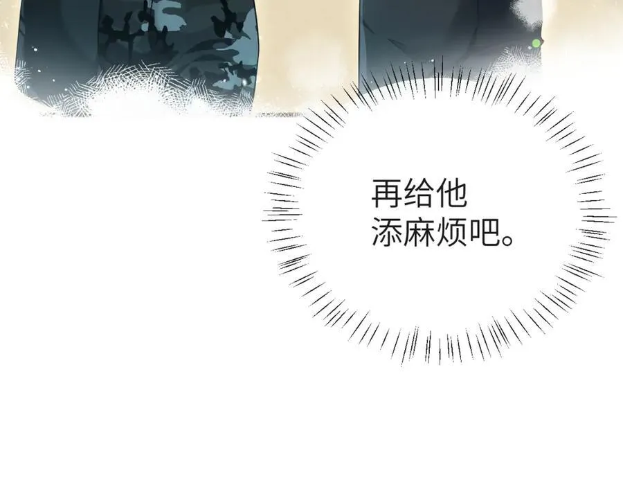 第85话 给他看看 第24页