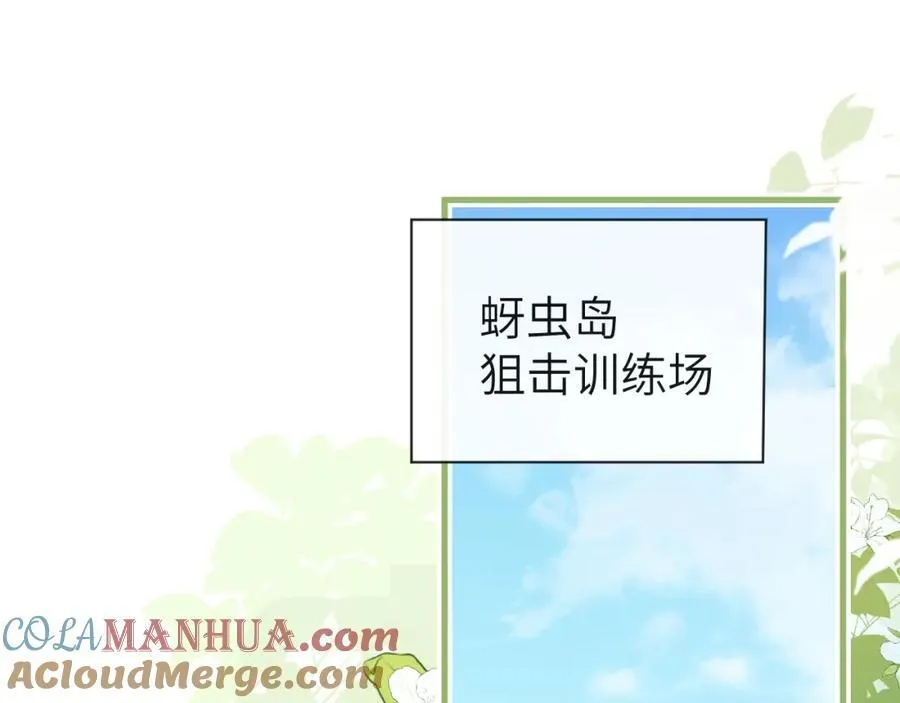 第85话 给他看看 第25页