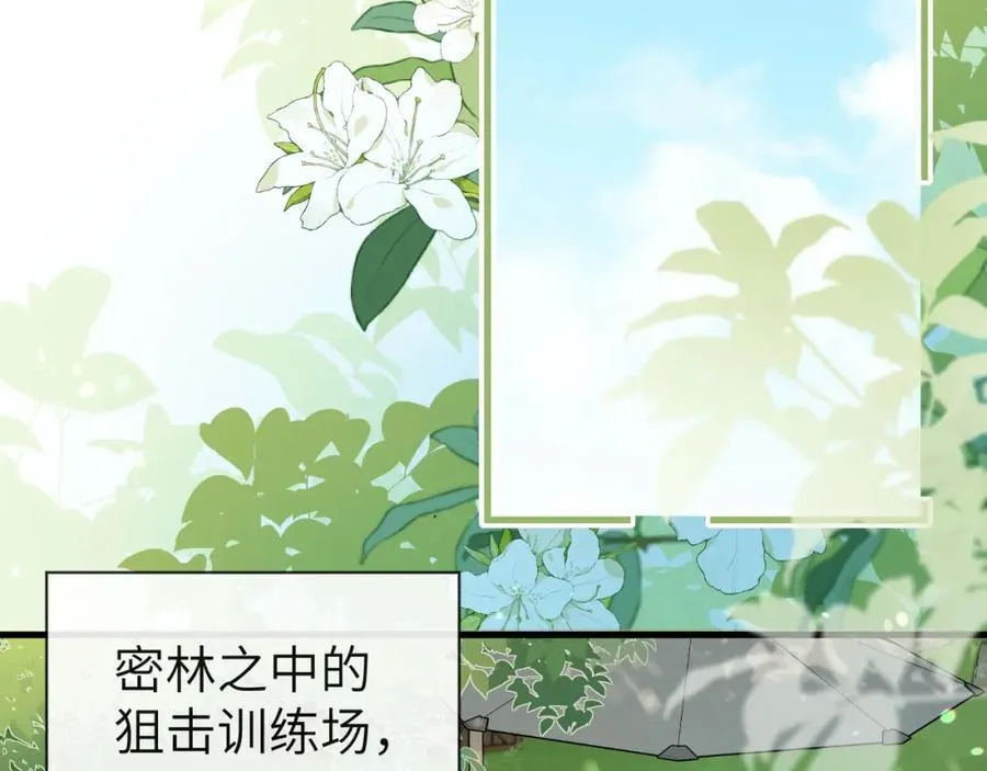第85话 给他看看 第26页