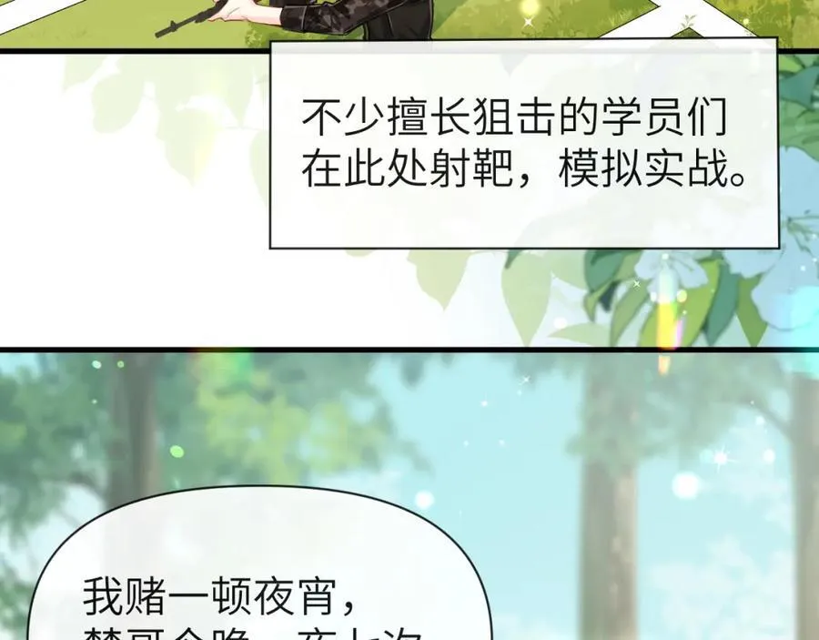 第85话 给他看看 第28页