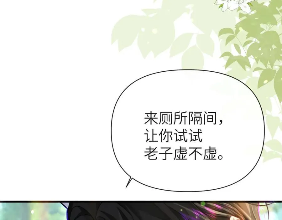 第85话 给他看看 第31页