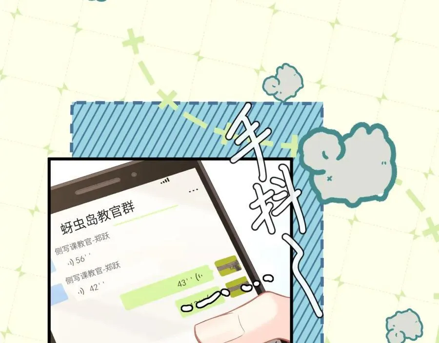 第85话 给他看看 第34页