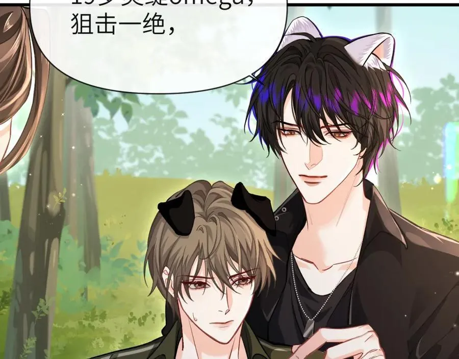 第85话 给他看看 第42页