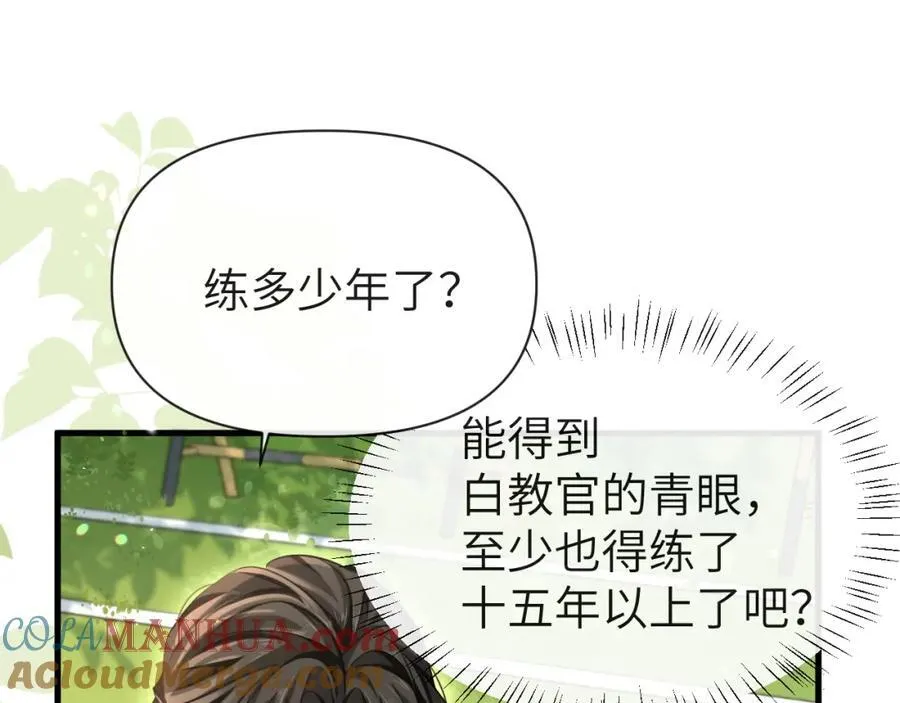 第85话 给他看看 第45页