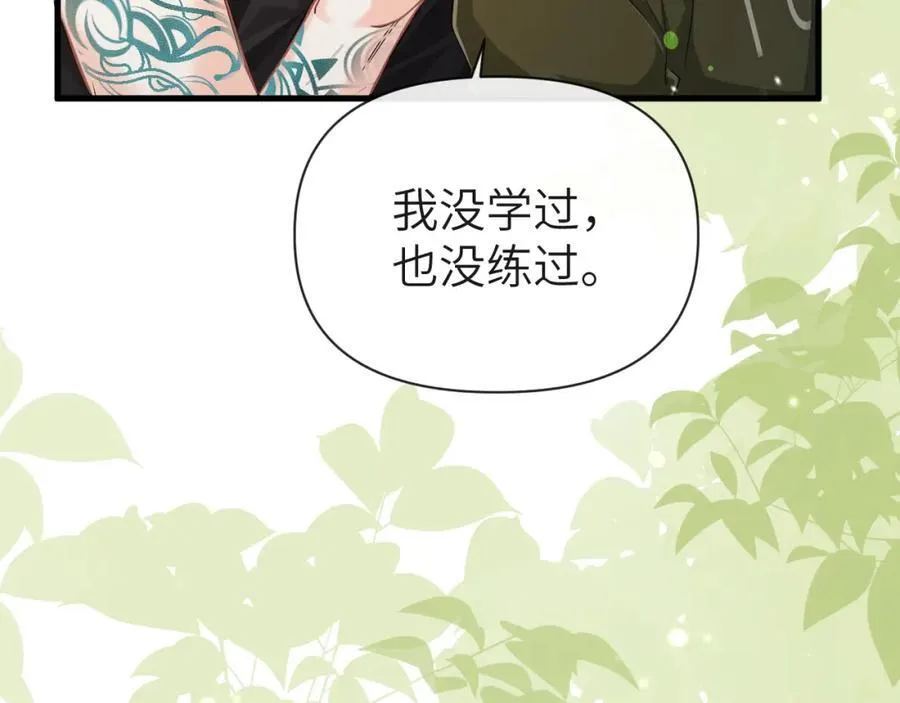 第85话 给他看看 第47页