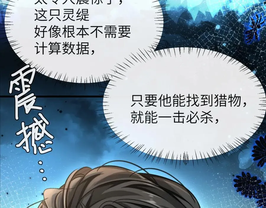 第85话 给他看看 第62页