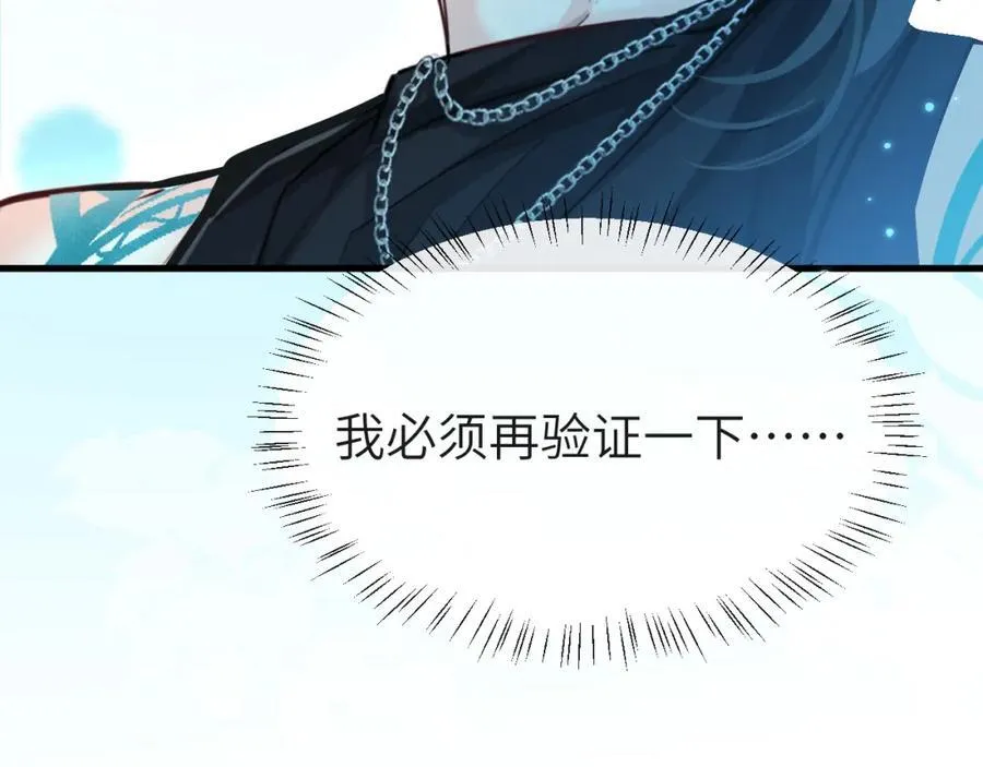 第85话 给他看看 第64页