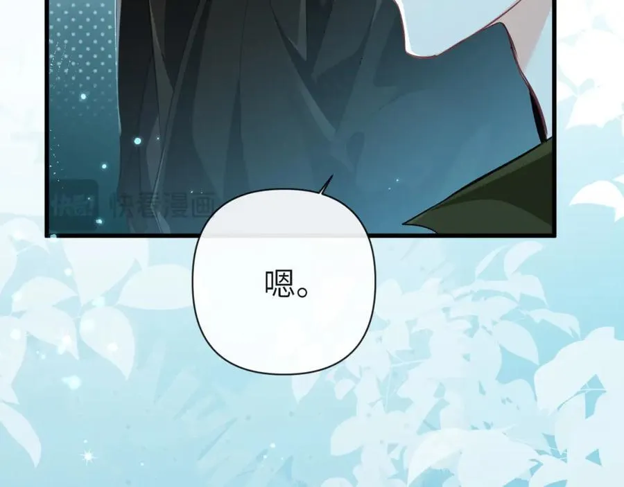 第85话 给他看看 第67页