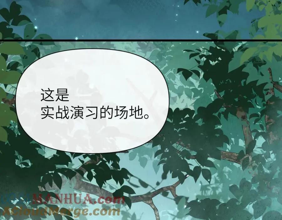 第85话 给他看看 第73页