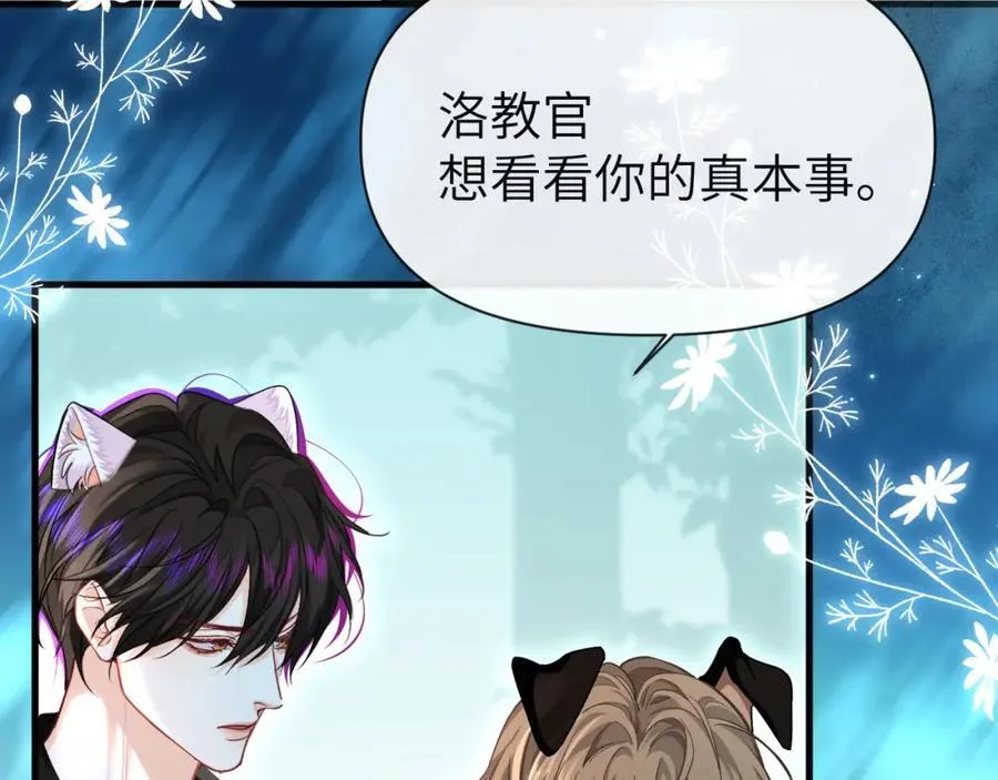 第85话 给他看看 第75页