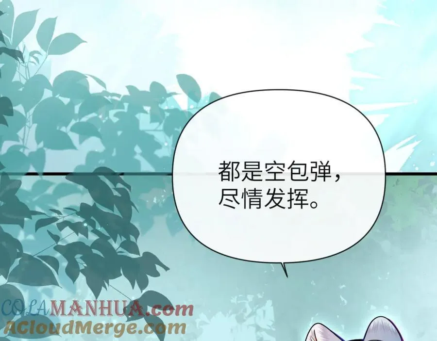第85话 给他看看 第77页