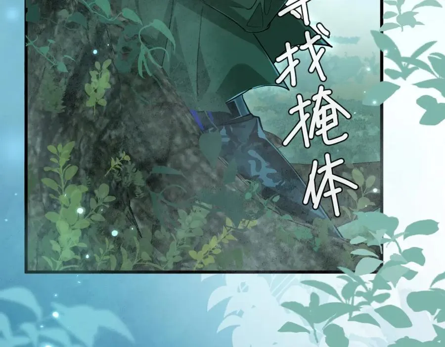 第85话 给他看看 第82页